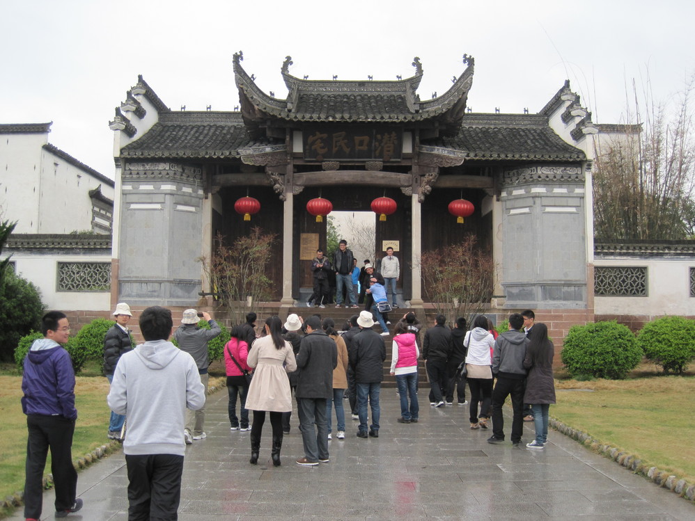 潜口民宅          