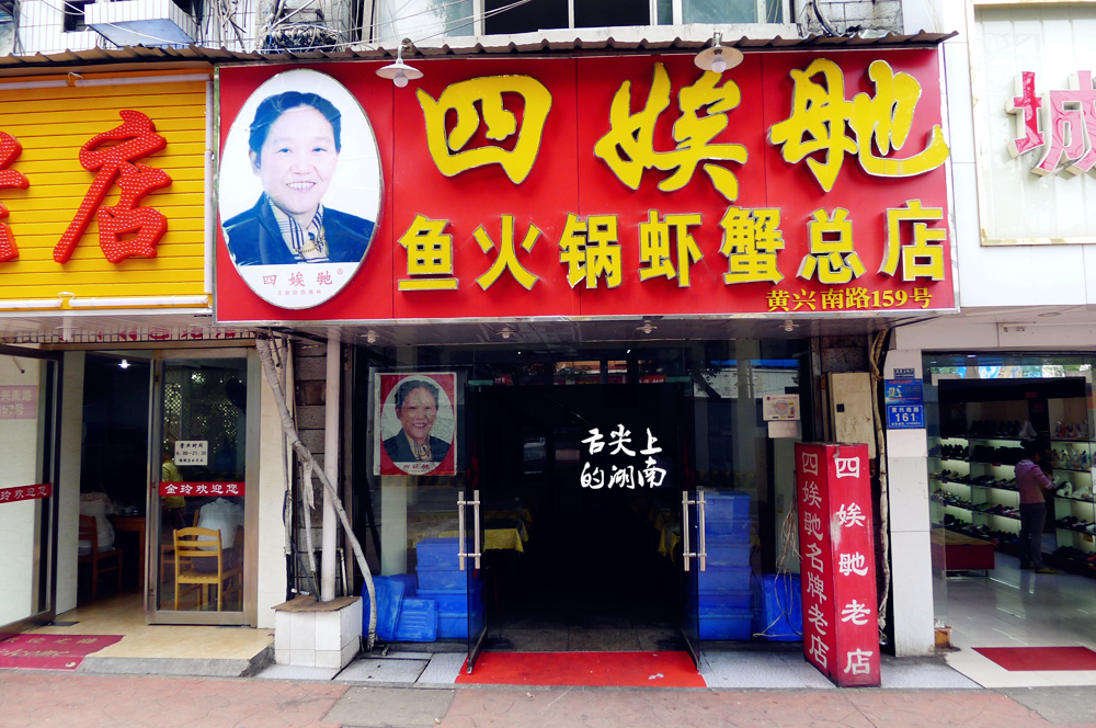 长沙人均消费_长沙医院消费截图(2)