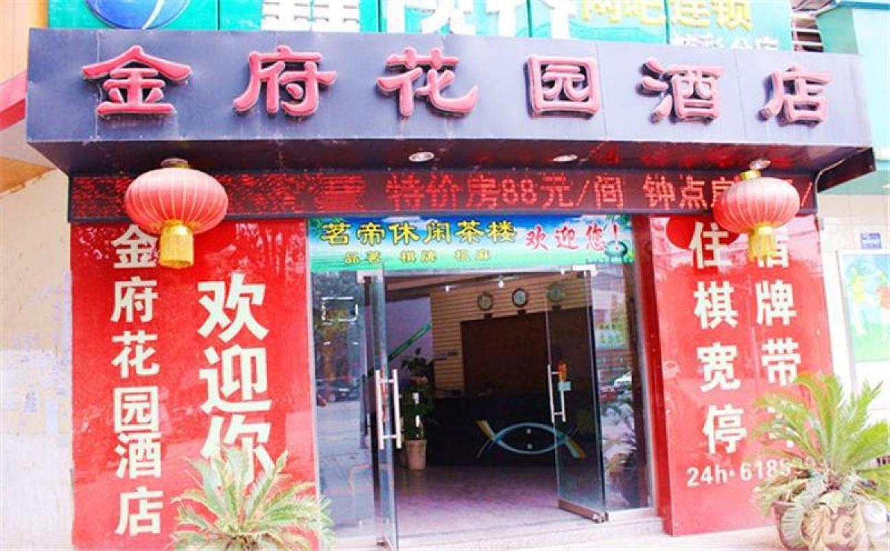 青岛悦府海鲜酒楼_胶州宝源海鲜酒楼打人_金府海鲜酒楼