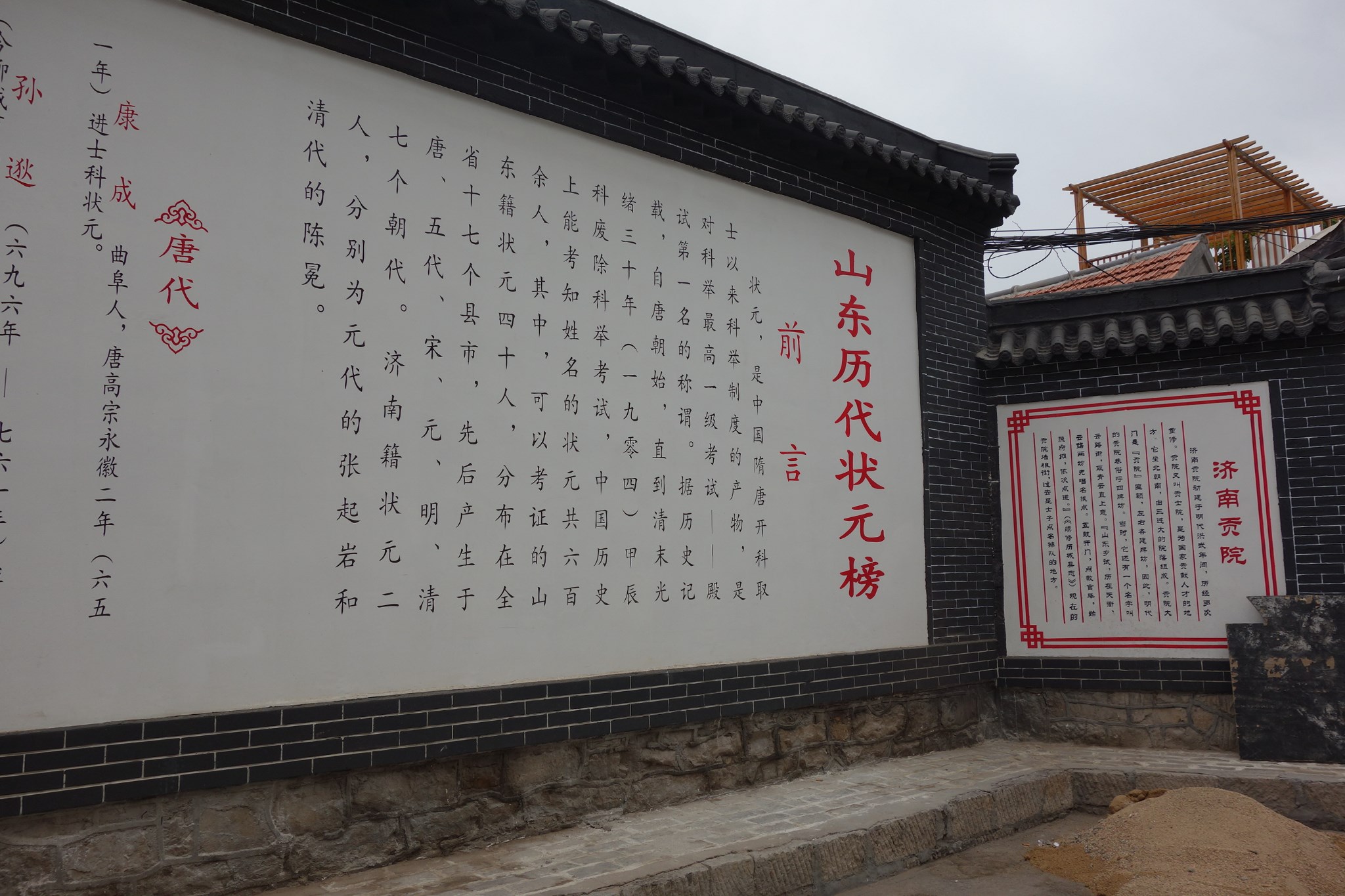 端午节游济南