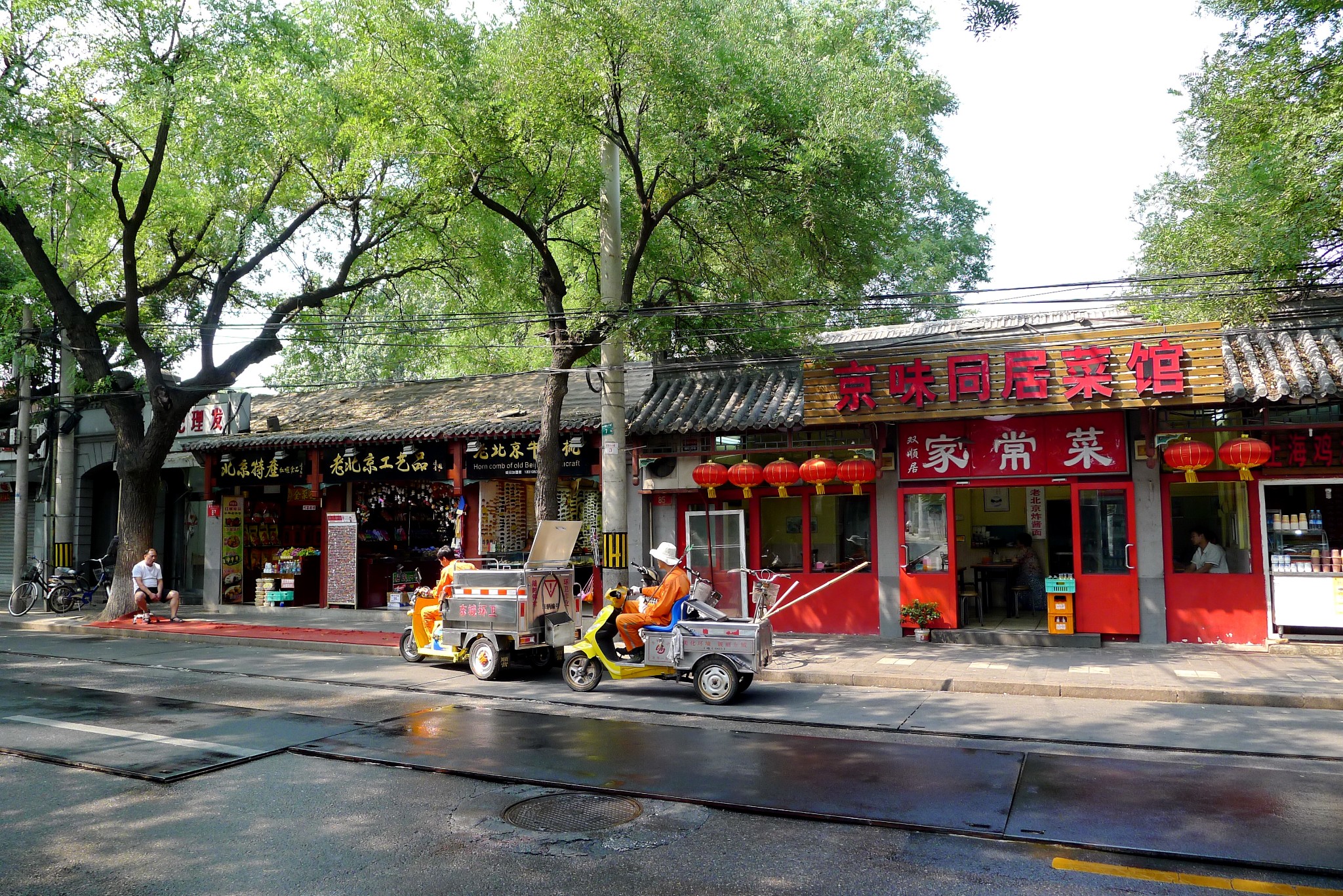 醉逍遥的时光逛胡同南池子大街及周边胡同