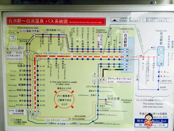 今天预约了10点换和服,正在找巴士,可以做到清水寺附近。 可选择巴士: 【101路】京都站前---》二条城前站(二条城)---》北野天满宫前站(北野天满宫)---》金阁寺道站(金阁寺)---》大德寺前站(大德寺,龙安寺) 【5路】主要途径景点: 京都站前---》京都会馆美术馆前站(平安神宫)---》南禅寺永观堂道前站(南禅寺,永观堂)---》锦林车库前站(真正极乐寺真如堂)---》银阁寺道站(银阁寺,哲学之道)---》一乘寺下松町站(诗仙堂)---》修学院道站(曼殊院) 【206路】京都站前---》博物馆