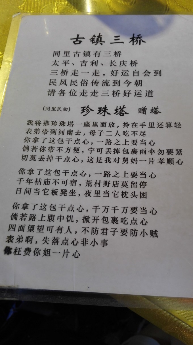 从猫的天空之城买了一份手绘版苏州地图,有各种苏州好玩推荐,事实证