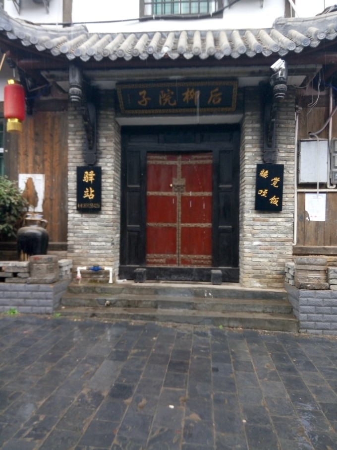 魅力安康过大年--熨斗古镇图片