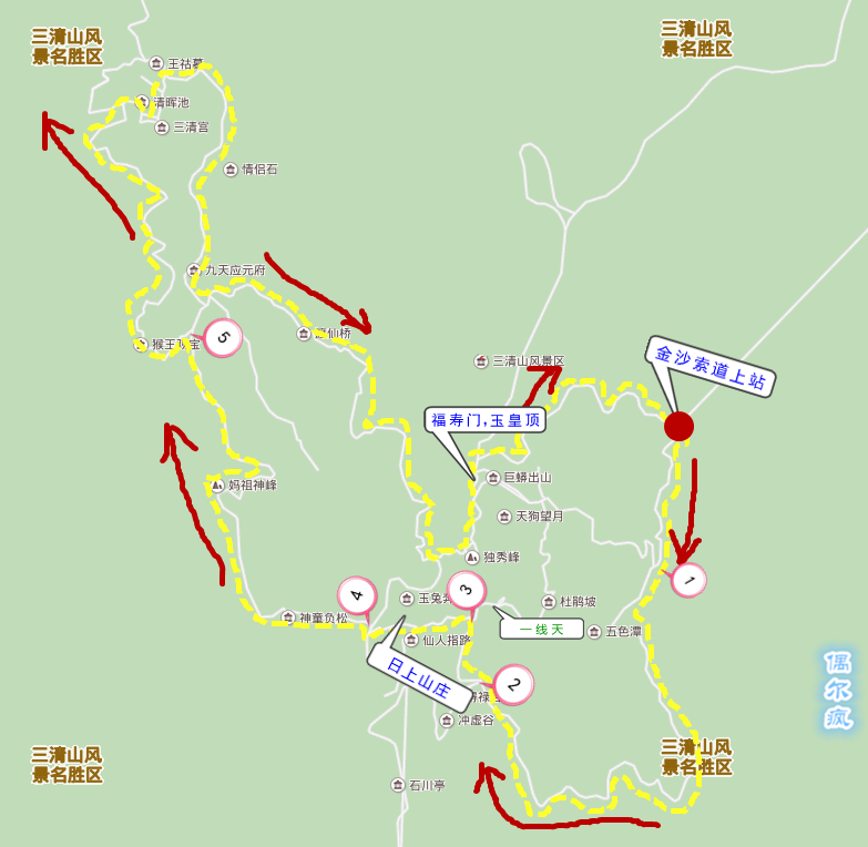 偶尔疯一场——说走就走的三清山之旅