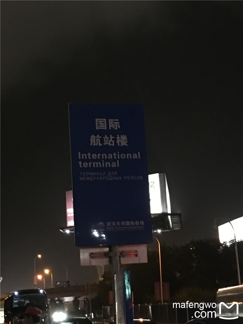 武汉天河机场        