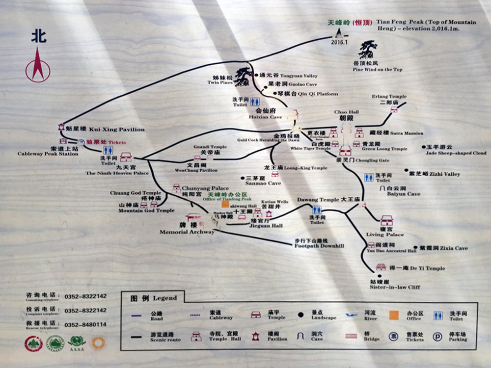 大同游(三) 登北岳恒山,恒山旅游攻略 - 蚂蜂窝