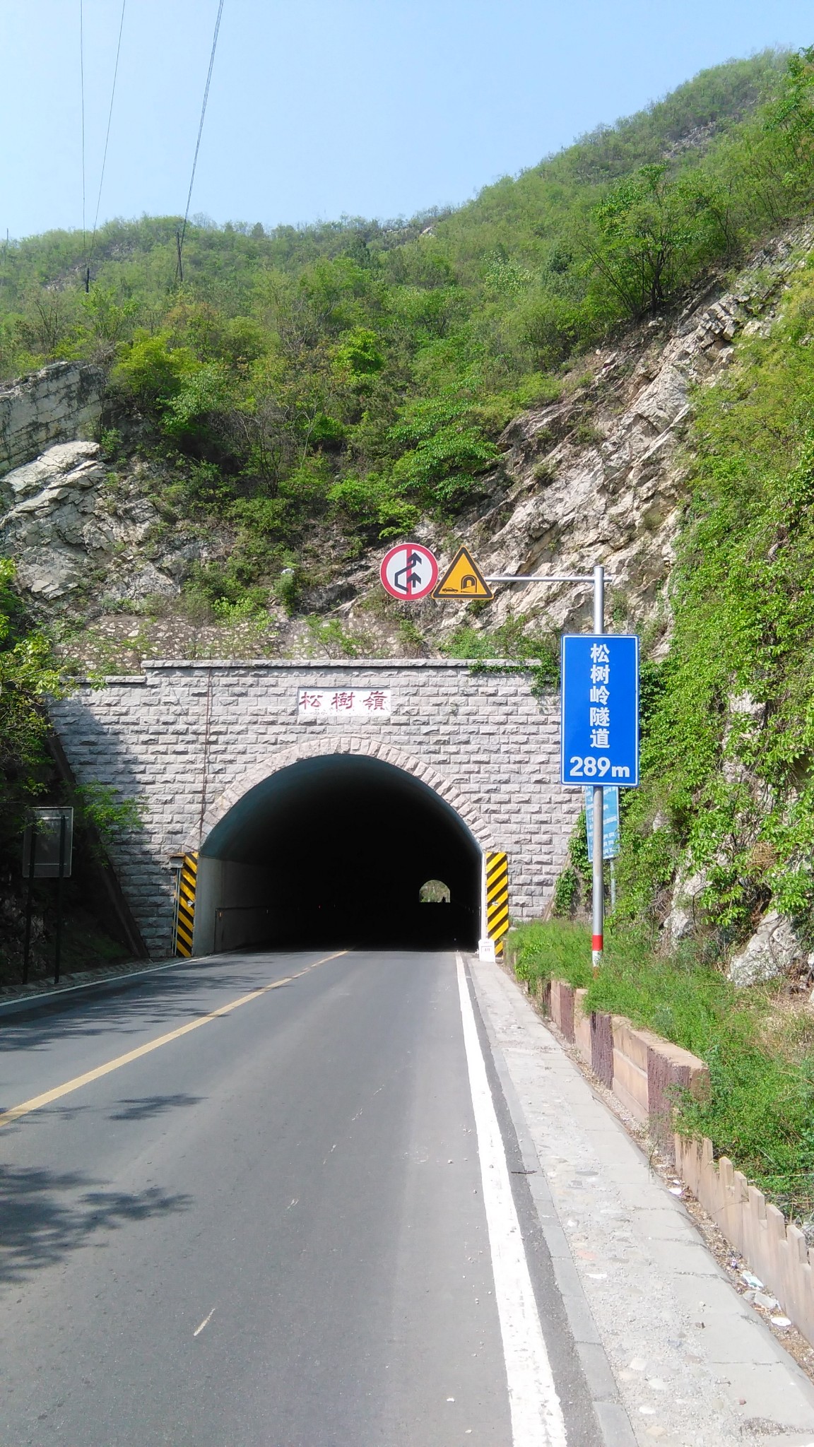 转山---房山区水峪村