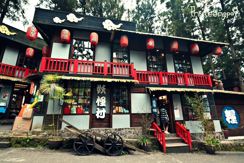 探秘妖怪村,寄出带"妖气"的明信片 遮天蔽日的溪头森林中,坐落着一座
